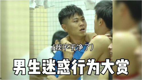 娱乐吃瓜酱男生加分行为