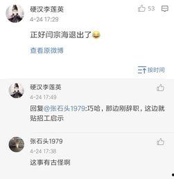 吃瓜娱乐圈二字微博,幕后真相一网打尽